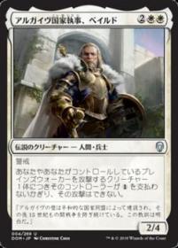 mtg 統率者 edh デッキ 転生するデアリガズ - マジック：ザ・ギャザリング